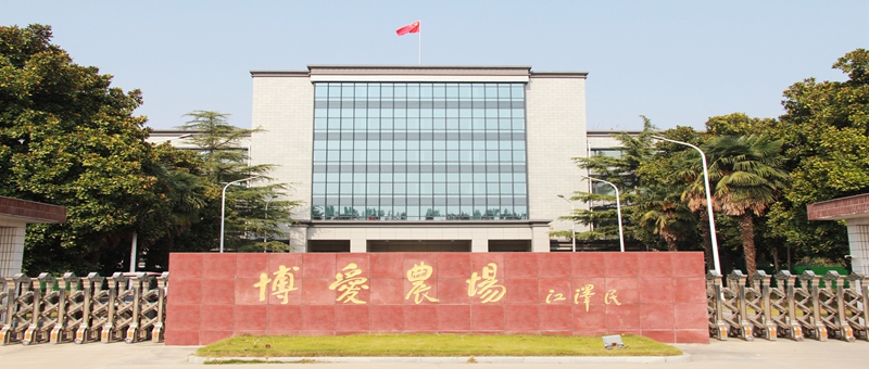 持續(xù)加壓 周密部署  有序開展企業(yè)增產(chǎn)、農(nóng)業(yè)復(fù)產(chǎn)工作 ——博農(nóng)集團(tuán)召開增產(chǎn)復(fù)產(chǎn)、疫情防控專題工作會議